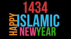 Nouvel an hégirien ( hijri) 1434 , vœux pour nouvel an musulman
