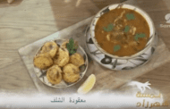 Maakouda de Chlef